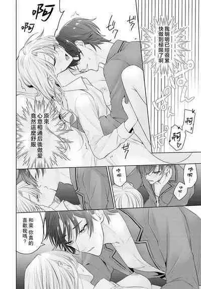 Kajona aijo de konya mo chu iki! ? O tameshi fufu no torokeru joji | 过剩爱情让我今晚也体内高潮！？试婚夫妻的甜蜜情事 1-3