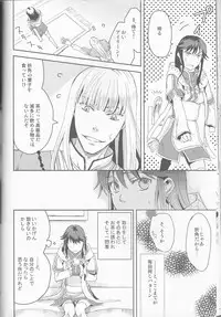 (C77) [Cinnamon Cigar (Fukao Toriko)] Name of Rose (Alice in the Country of Hearts, Arabians Lost)