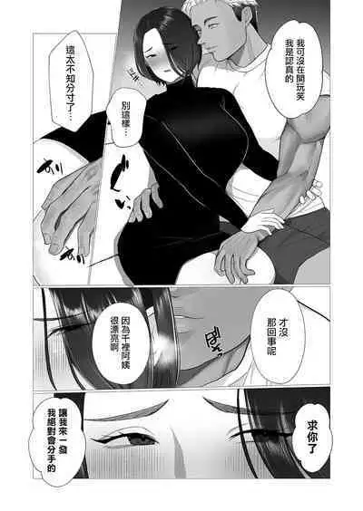 [Sakura Shiina] Kyouiku Mama Chisato-san (42) Sei no Yorokobi o Manabu | 教育媽媽 千裡太太(42) 來學習性愛的愉悅吧 (COMIC Magnum Vol. 164) [Chinese]