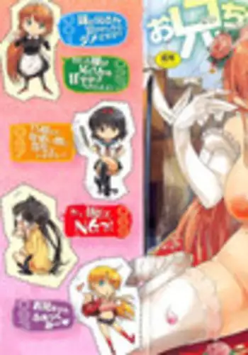 [Knuckle Curve] Onii-chan, Sekai de Ichiban Shiawase ni Shitagerune [Chinese]