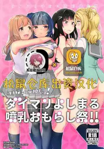 Tsumareta Ikoku no Hana V | Plucked Foreign Flower V