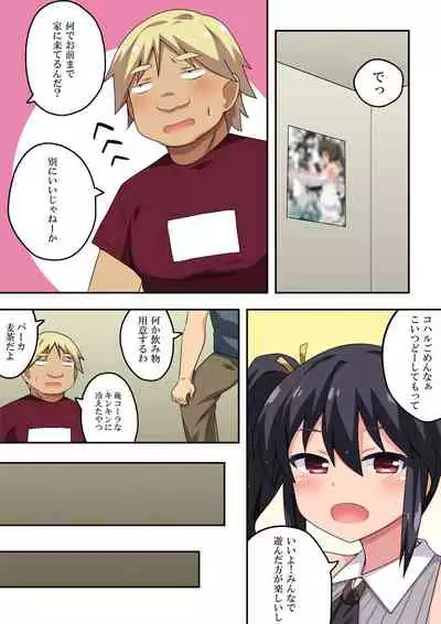 Kanojo wa Saiminjutsu ni Kakari Yasui!
