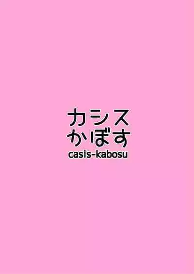 [casis-kabosu (Aria.)] Onii-chan ga Imouto ni Kateru Wake Nai desho | 哥哥怎么可能赢的过妹妹呢? (RIDDLE JOKER) [Chinese] [想舔羽月的jio组 汉化] [Digital]