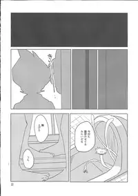 (Shota Scratch SP3) [TOEY (Besuyama)] Hikagakuteki - Unscientific (Youkai Watch)
