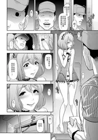[Tonikaku] Nikubenki e no Mitsugimono (Gekkan Web Otoko no Ko-llection! S Vol. 07) [Chinese] [战栗的玻璃棒个人汉化] [Digital]