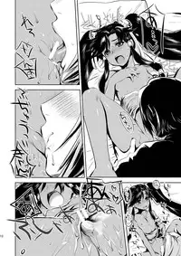 (C76) [AHM (Gakujin Mangan, Inu Buredo)] Midori kuni renka ao-koku tsuyaka inugoya no sekai dainijū-gō Sangokushitasen-hen Roku-kai-me (Sangokushi Taisen)