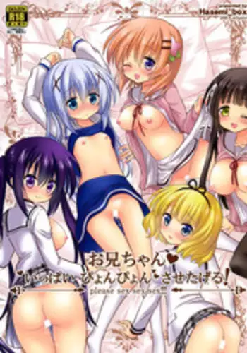 (C86) [ASIANBOY (Hasemi Ryo)] Oniichan Kyou mo Pyonpyon Sasetekuremasuka? (Gochuumon wa Usagi desu ka?)