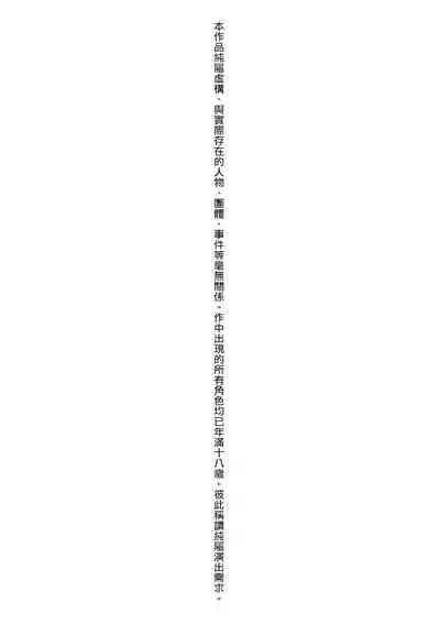 Yarashii Kibun ni Naru Appli Ane to Ore to Imouto to | 心生遐想催眠暗示APP♡妳與我與她