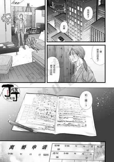 Jigoku Futago ni Yome Netorarete Kyousei Kimeseku | 被地狱双子睡了老婆之后还被强制性爱