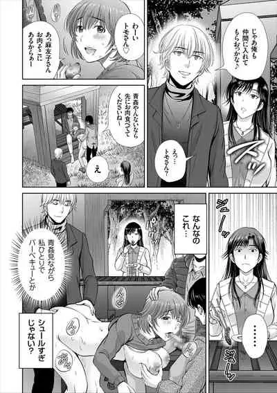 [Hoshiduki Melon] Game Furin Numa ~Inran Hitozuma ga Dan Houkai Saseru made~ [Digital]