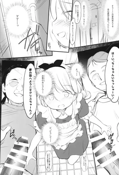 (C103) [Wancho-ke (Wancho)] 5-2 no Kishimoto Chigusa-chan wa Kyou mo Karada o Utteiru