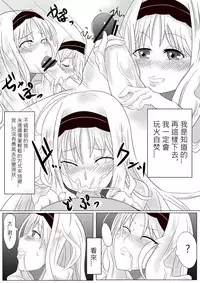 [yoyo] 少女心醬的煩惱 (DARLING in the FRANXX) [Chinese]