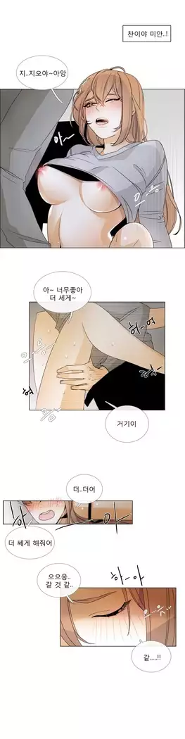 Talk to Me Ch.0-29