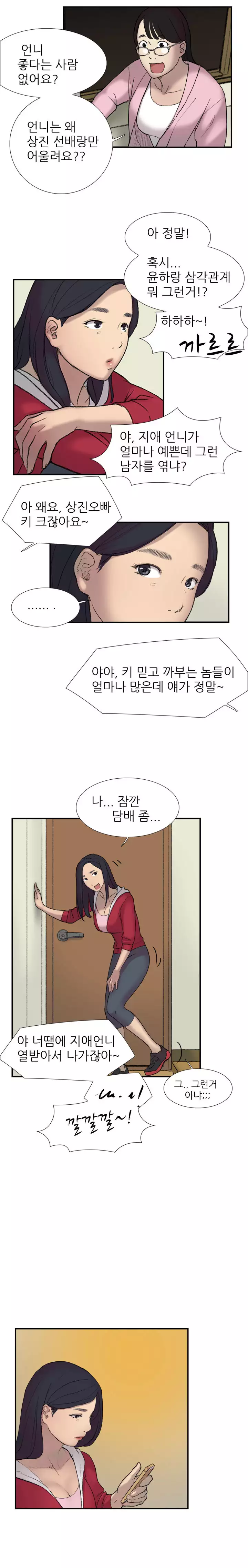 Two Timing Ch.0-32