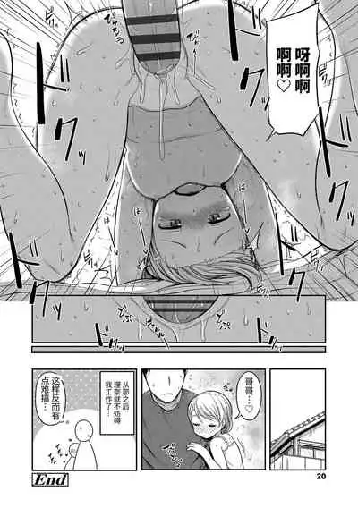 [Hayake] Nani Suru no!? Onii-chan!! | 欧尼酱!?你在干什么!! + 附赠DLsite限定特典 [Chinese] [Digital]