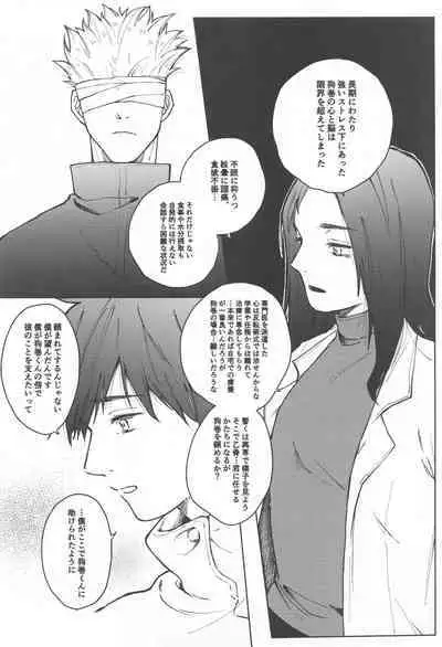 (Koe ni Dekinai Ai Kotoba JB2023) [Asutoma (Mitsurugi)] Inumaki-kun Boku to Ikite Okure yo - Be alive with me (Jujutsu Kaisen)