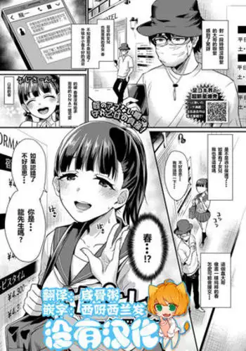 [サイキ]05：絶対最後に勝つアカリちゃんの話 後篇