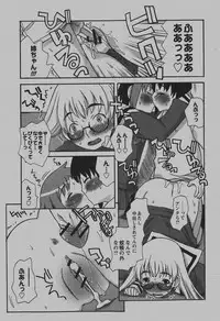 COMIC Hime Dorobou 2007-12