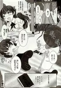 [Potsu] Mushi-garami Emaki ~ Mushi ni Otosareru Shoujo-tachi ~