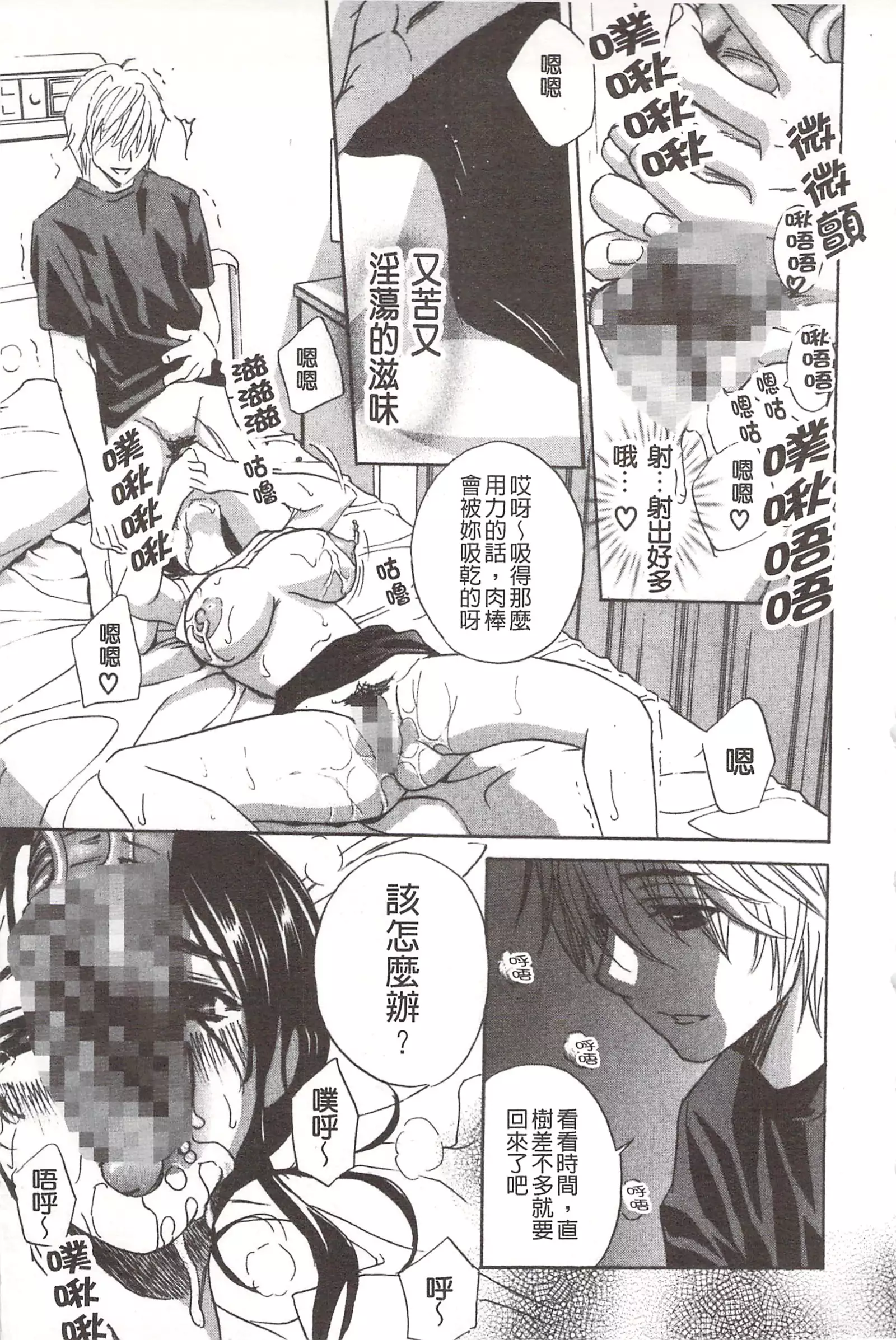 惡魔般的淫蕩櫻桃 完全版