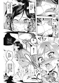 LOVE Iro Petit Gate 3