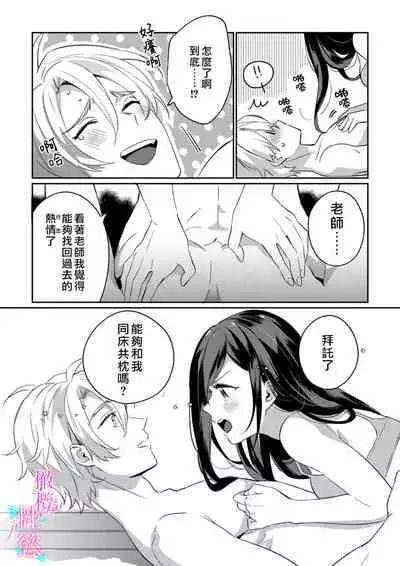 [Umou] Jounetsu to Kaite Seiyoku to Yomu1-9 | 写作热情读作情欲 1-9 [Chinese] [橄榄汉化组]