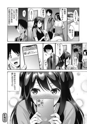 Ojou-sama wa Koibana ga Osuki