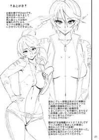 (C84) [Evork Festa (Drain, Inoue Nanaki)] Yamato Nadeshiko (Space Battleship Yamato 2199)