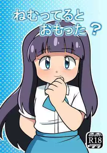 起こしてください兵長!