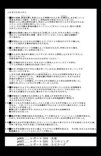 (C81) [Behind Moon (Q)] Dulce Report 14 [English] [SaHa]