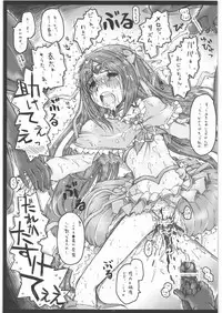 (C81) [Ankoku-Bousougumi (Ainu Mania)] Tsumabiita no wa Megami no Shirabe ni Arazu (Suite Precure♪)