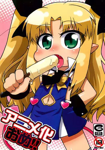 [Yuuge] 歯痒いな。実に歯痒い。 (Lotte no Omocha!)