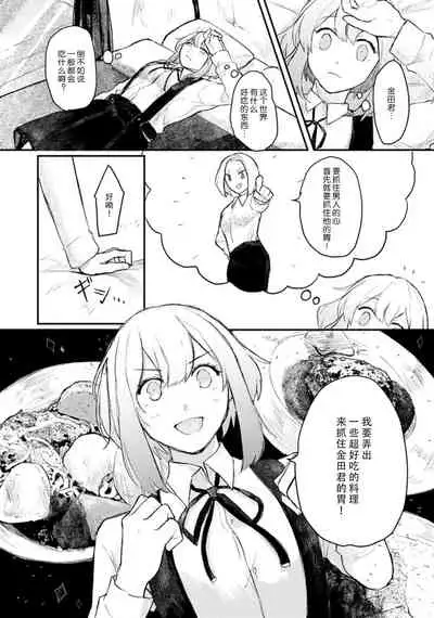 [Suitcho] Horage Sekai ni Tensei shitara Satsujinki no Oshi ga Ita | 转生恐怖游戏遇见我推的杀人鬼 Ch. 1-3 [Chinese] [莉赛特汉化组]