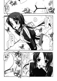 (Dai 4 Kai Chikashiki Shinkou no tame no Doujinshi Kouzu Kai) [ANGYADOW (Shikei)] Jokyoushi Ijiri (Kyoukai Senjou no Horizon)