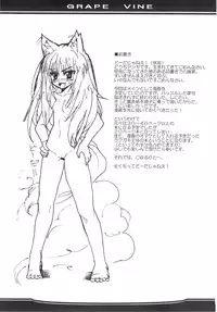 (C69) [OREZASHOW (Yatsuyaku Ashiya)] Grape Vine.