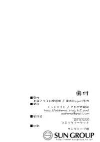 (C93) [Dot Eito (Sawayaka Samehada)] Suwako-chan to Sukebe Suru Hon (Touhou Project) [Chinese] [花火汉化组]