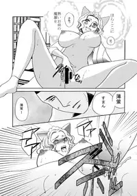 (C79) [Mirin (Umino Yayoi)] Koi Nurunuru To (Otome Youkai Zakuro)