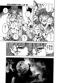 [U-Jin] Angel - The Women Whom Delivery Host Kosuke Atami Healed ~Season II~ Vol.02