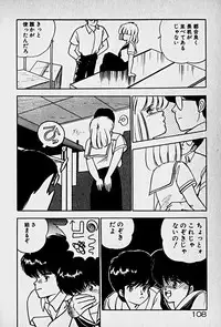 [Morisawa Toshio] Houkago Dokkin Date