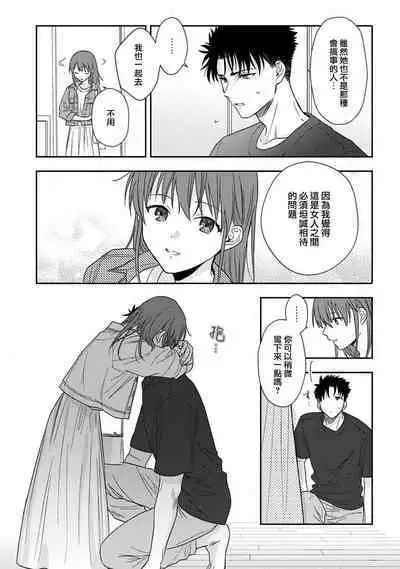 [Namonaki] Ore ga onna ni shite yaru yo ~ toshiue kareshi wa, ueteokami ni naru?~ | 让我将你变成女人吧～年上男友，化身饥渴大野狼？～ 1-14 [Chinese] [莉赛特汉化组]