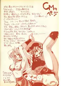 (C49) [Piyokoya (Kobayashi Hiyoko)] Piyoko no Pi Zoukan 1 - Bakuretsu! Evangeli Hunter SOS no Aoi Sora (Various)