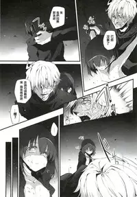(C82) [Marked-two (Maa-kun)] Immoral/Zero (Fate/Zero) [Chinese] [沒有漢化]