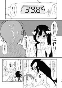 (C86) [Wancho-ke (Wancho)] Imouto wa Minna Onii-chan ga Suki! Suki!
