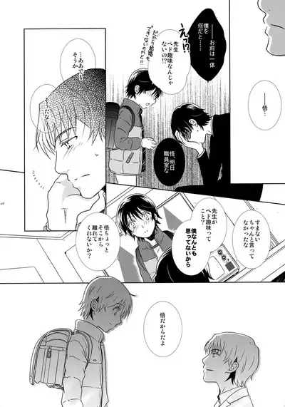 bkmc Sairoku Hon 3