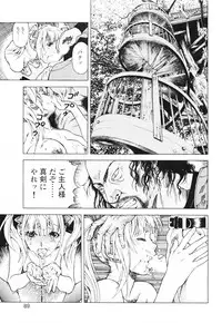 [U-Jin] Angel - The Women Whom Delivery Host Kosuke Atami Healed ~Season II~ Vol.01