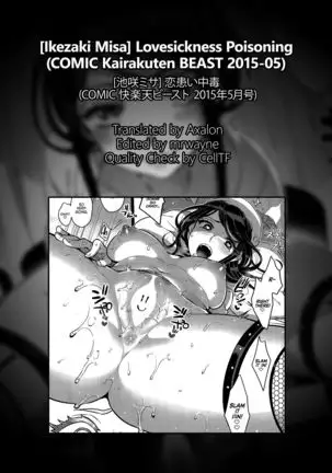 Kowaiwazurai Chuudoku | Lovesickness Poisoning =TLL+mrwayne=