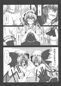 (C81) [Yume no Kyoukai (Suzuneko)] Yume no Kyoukai Soushuuhen (Touhou Project)