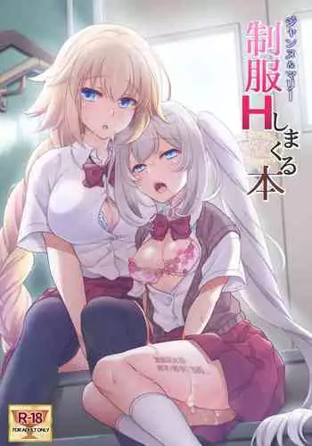Ee!? Mari Chan de Furachi na Mousou Wosuru Sensei ga Irun Desuka!? | 什么!? 居然有老师会对玛丽同学产生色色的妄想吗！？