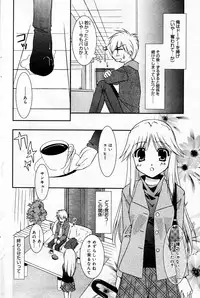 Manga Bangaichi 2006-03