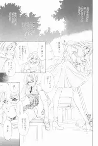 [Unite Souji] Koneko Commando